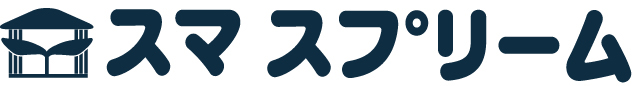 初期費用分割はスマ スプリーム