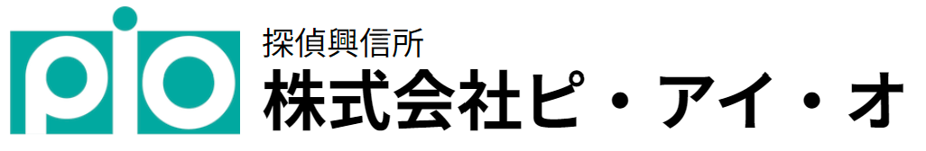 探偵によるバックグラウンドチェック